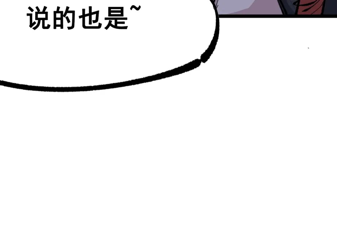 《黑白双龙》第三部 3章4话 我回来了 第188页