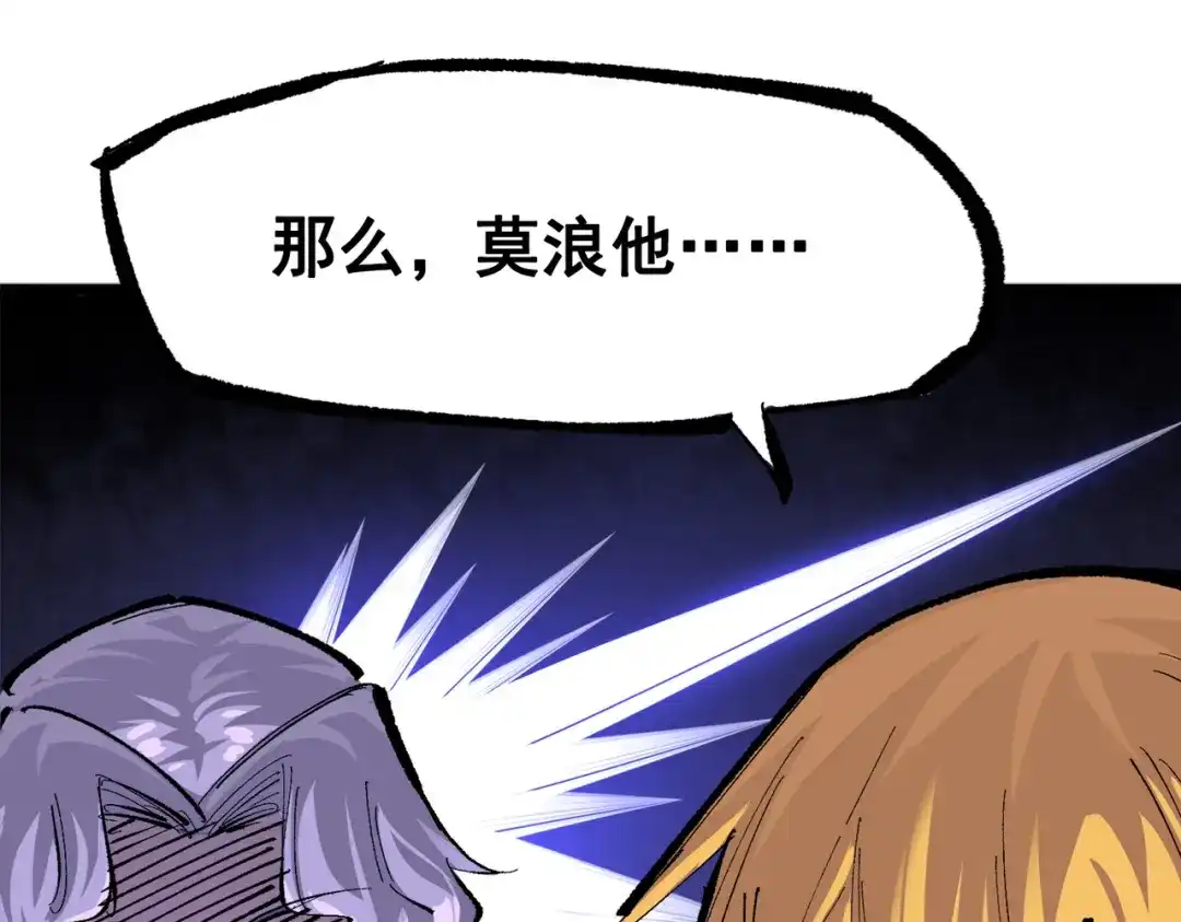 《黑白双龙》第三部 3章4话 我回来了 第245页