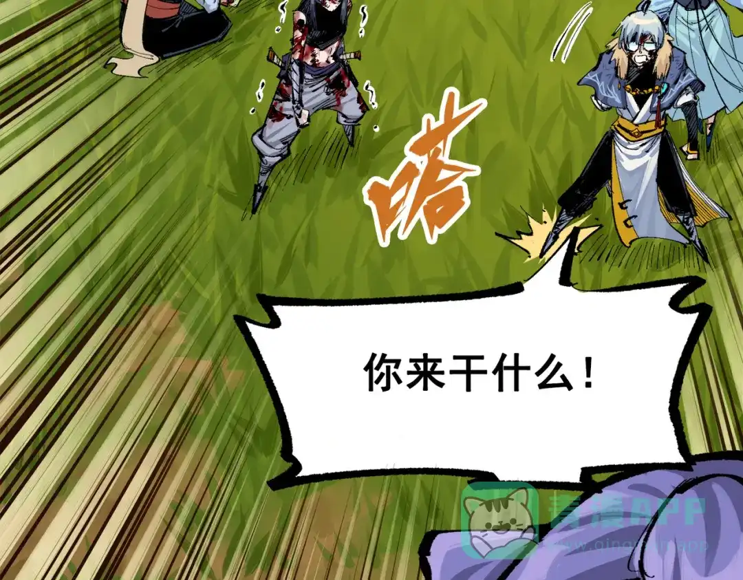 《黑白双龙》第三部 3章4话 我回来了 第136页