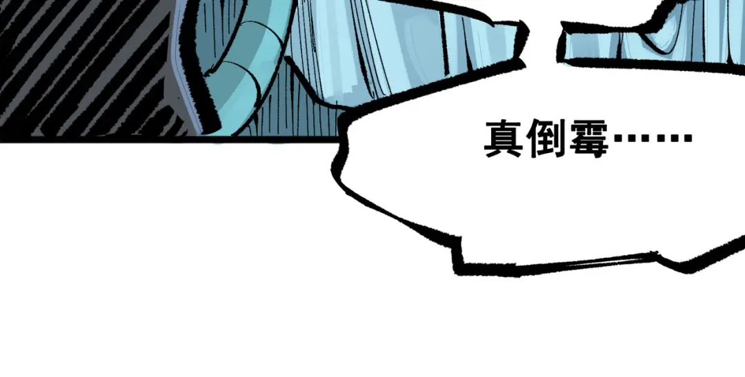 《黑白双龙》第三部 3章4话 我回来了 第154页