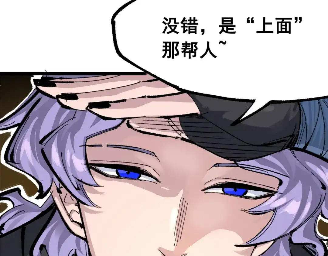 《黑白双龙》第三部 3章4话 我回来了 第257页