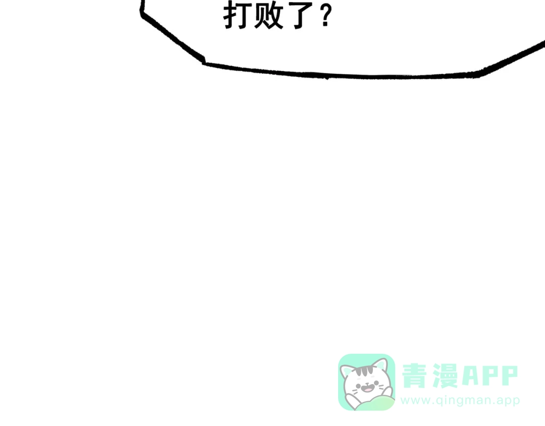 《黑白双龙》第三部 3章4话 我回来了 第21页
