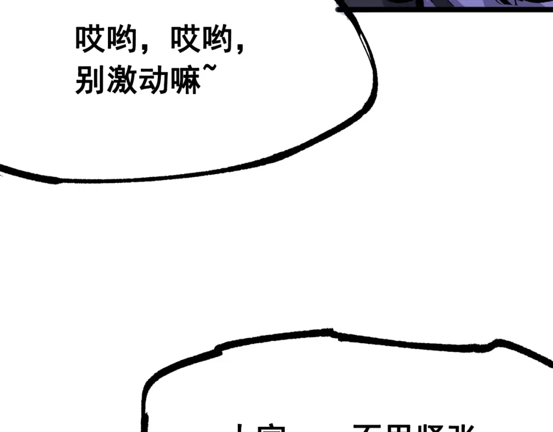 《黑白双龙》第三部 3章4话 我回来了 第138页