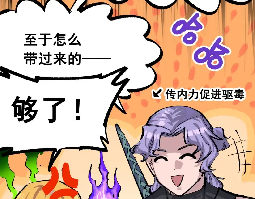 《黑白双龙》第三部 3章4话 我回来了 第218页