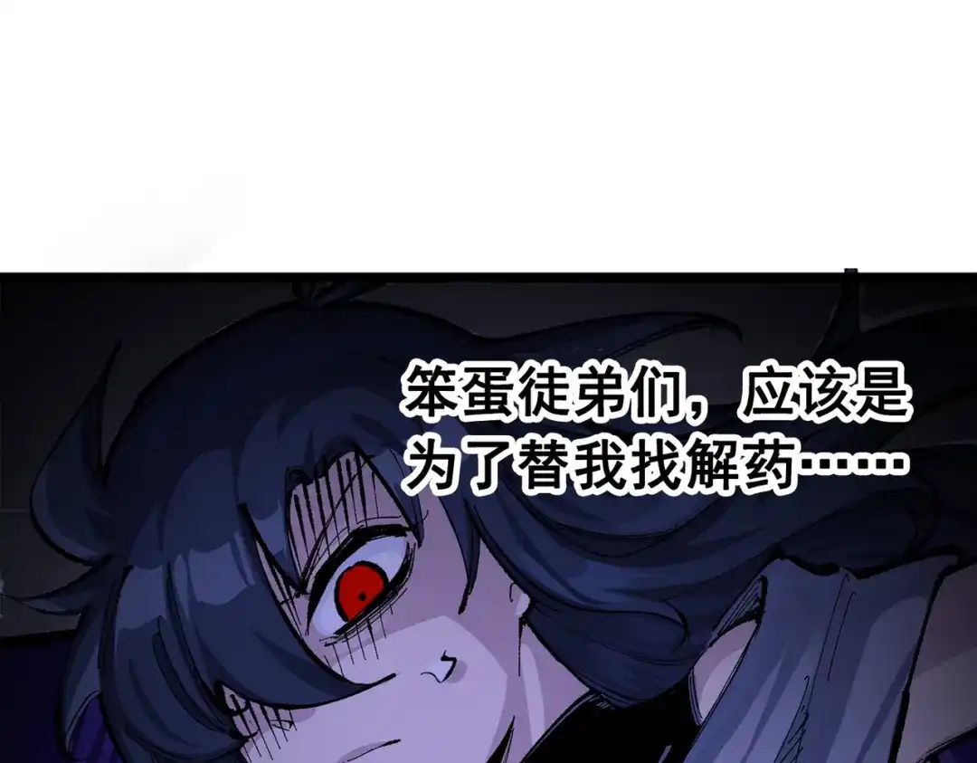 《黑白双龙》第三部 3章4话 我回来了 第189页