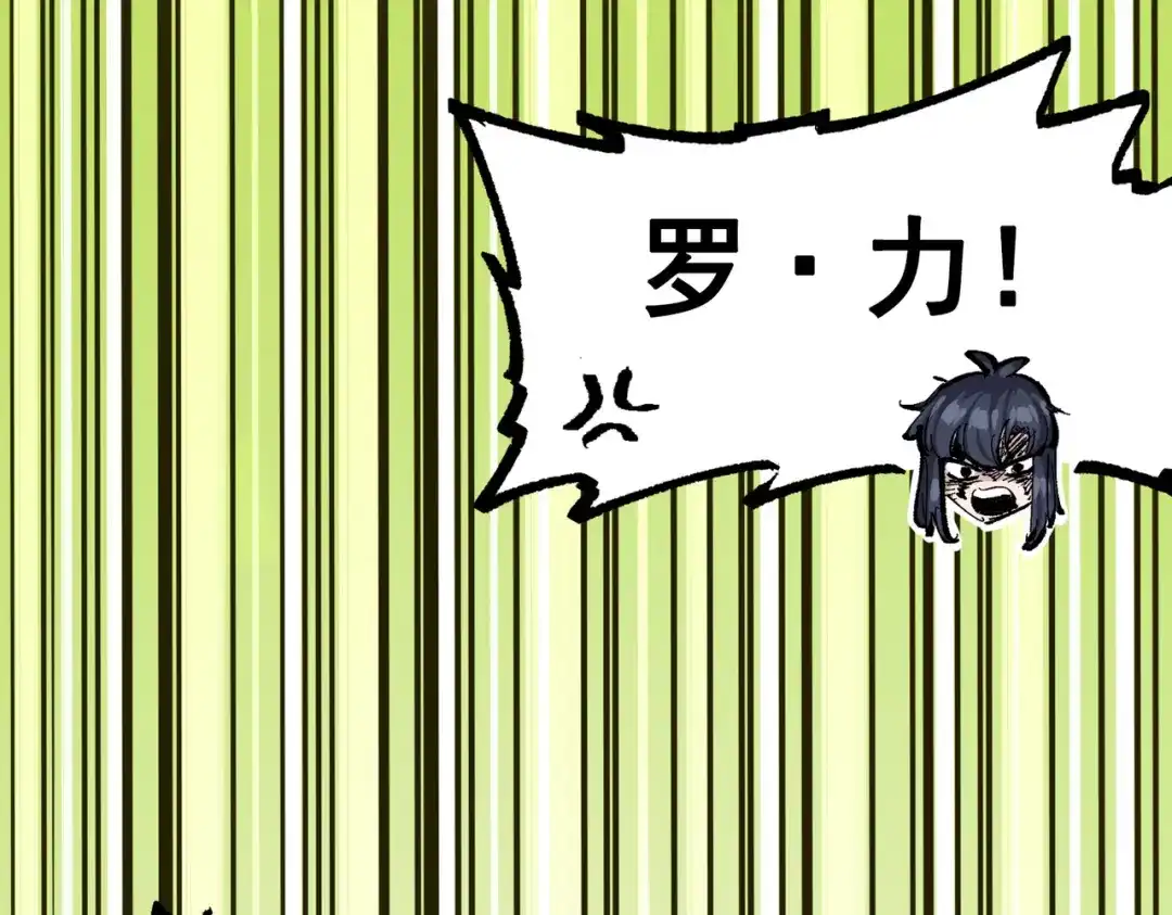 《黑白双龙》第三部 3章4话 我回来了 第125页
