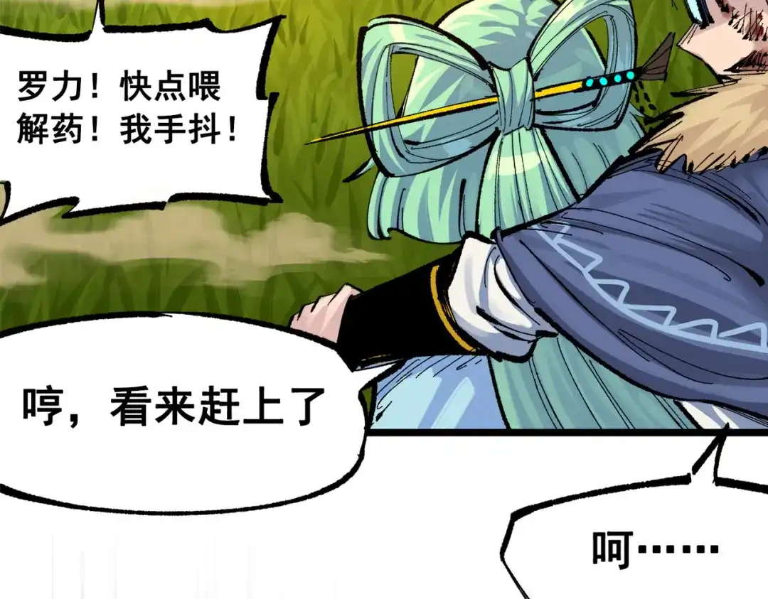 《黑白双龙》第三部 3章4话 我回来了 第122页