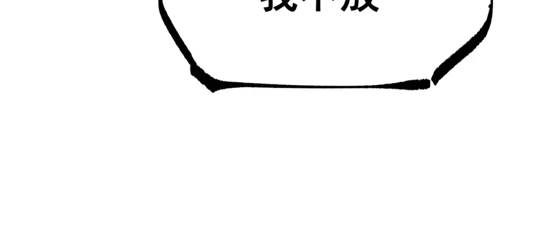 《黑白双龙》第三部 3章4话 我回来了 第203页