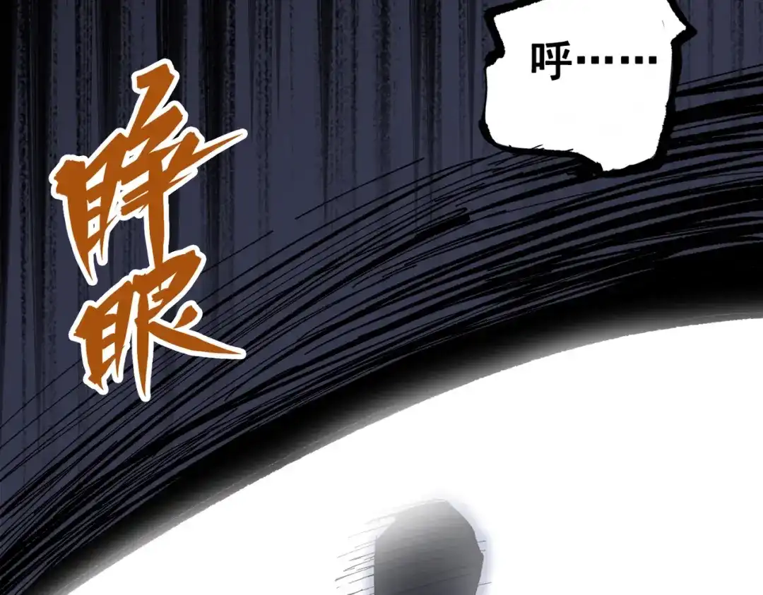 《黑白双龙》第三部 3章4话 我回来了 第149页