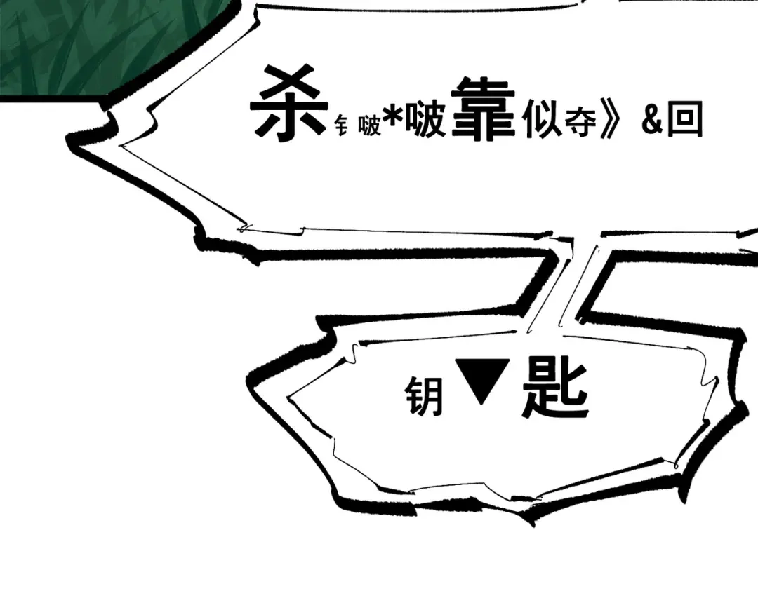 《黑白双龙》第三部 3章4话 我回来了 第44页