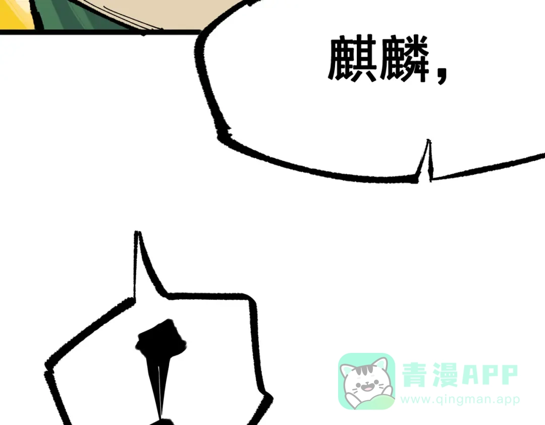 《黑白双龙》第三部 3章4话 我回来了 第176页