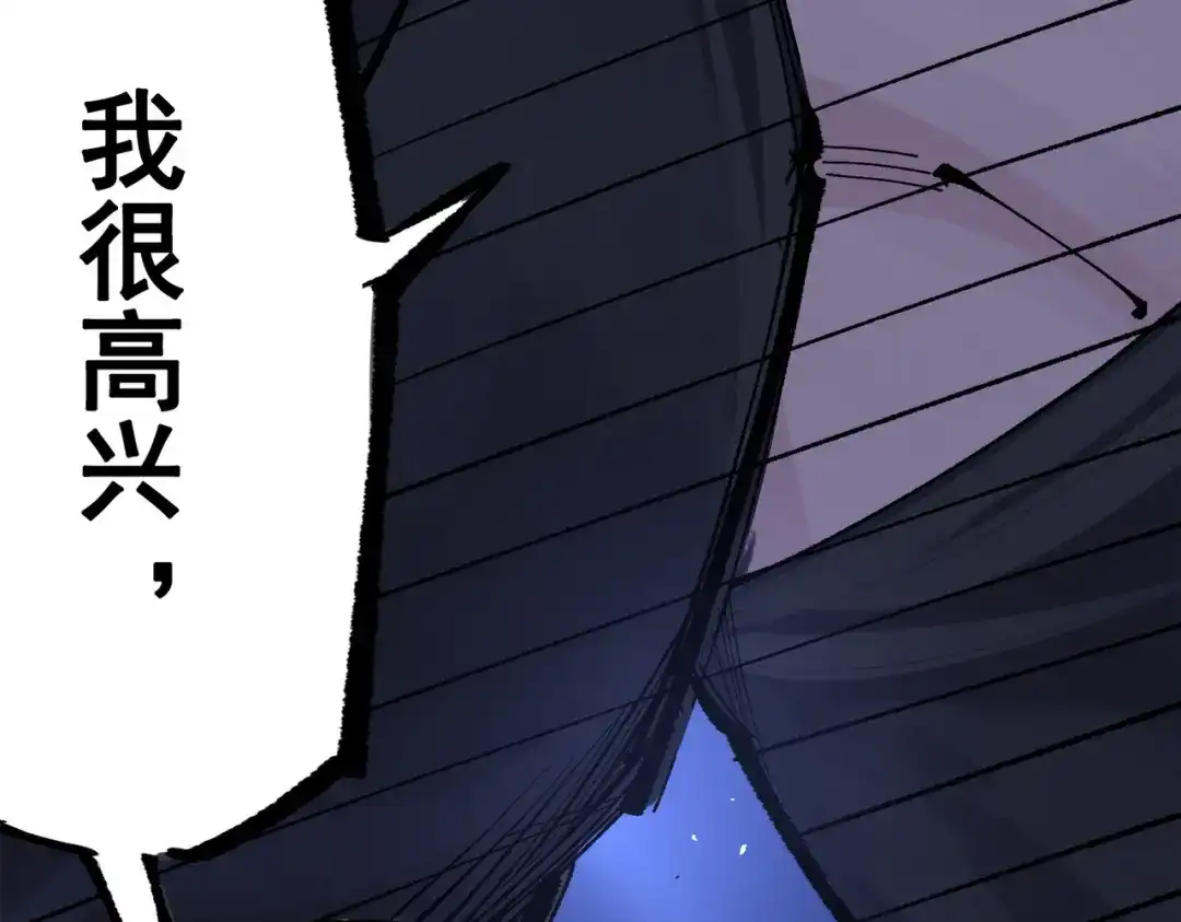 《黑白双龙》第三部 3章4话 我回来了 第182页