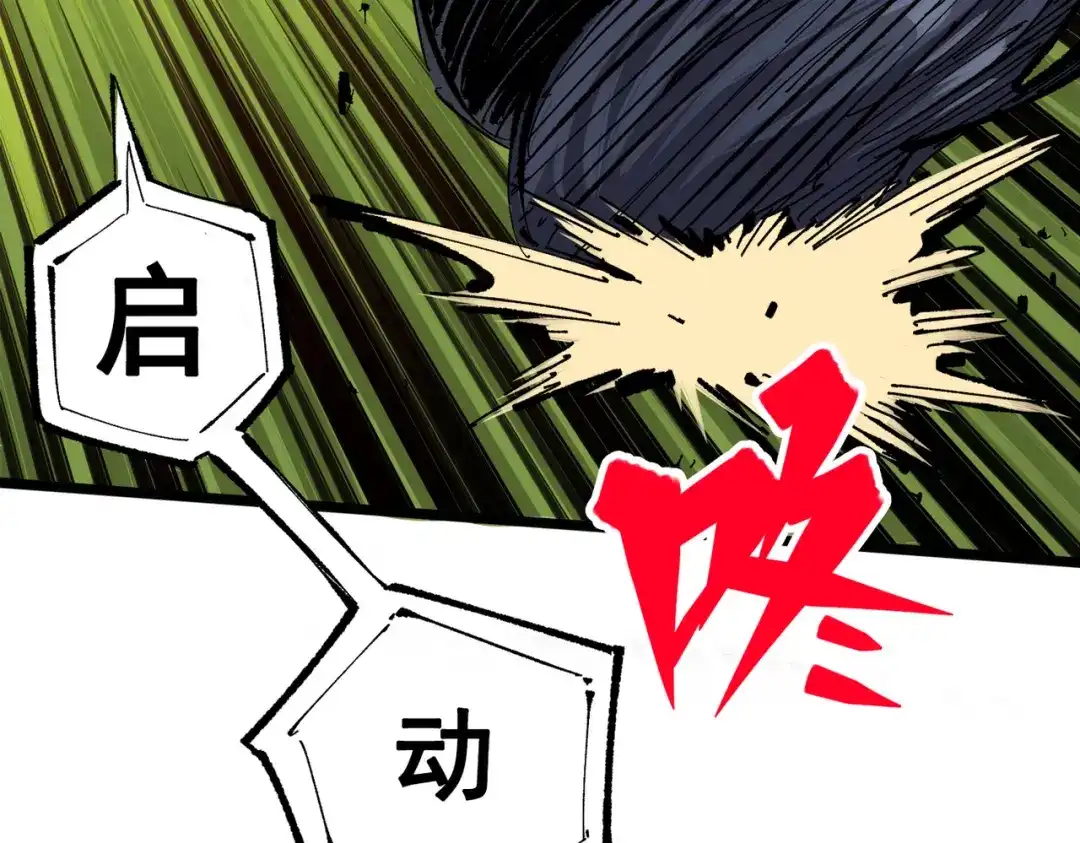 《黑白双龙》第三部 3章4话 我回来了 第29页