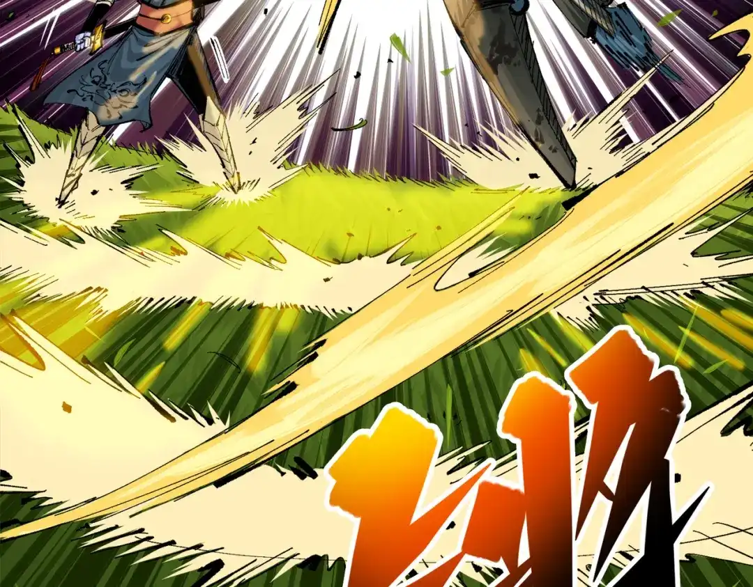 《黑白双龙》第三部 3章4话 我回来了 第77页