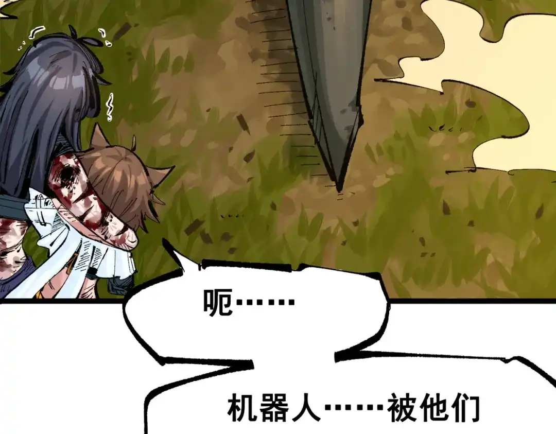 《黑白双龙》第三部 3章4话 我回来了 第20页