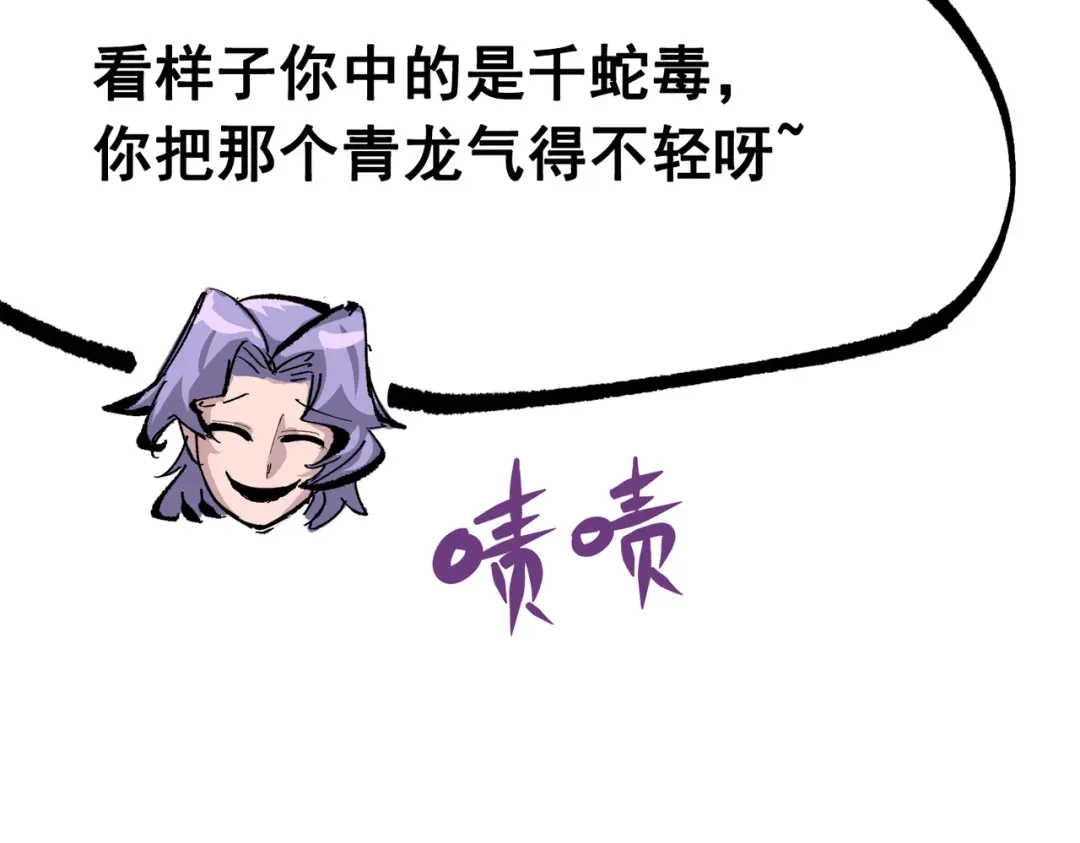 《黑白双龙》第三部 3章4话 我回来了 第163页