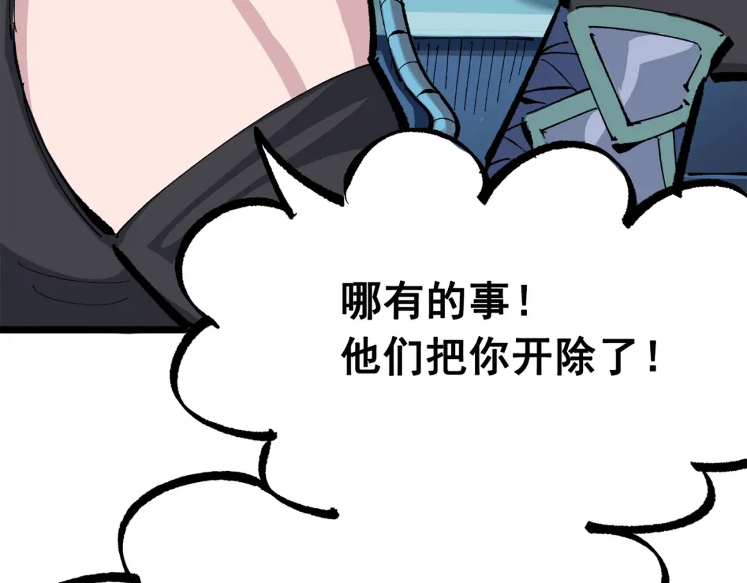 《黑白双龙》第三部 3章4话 我回来了 第170页