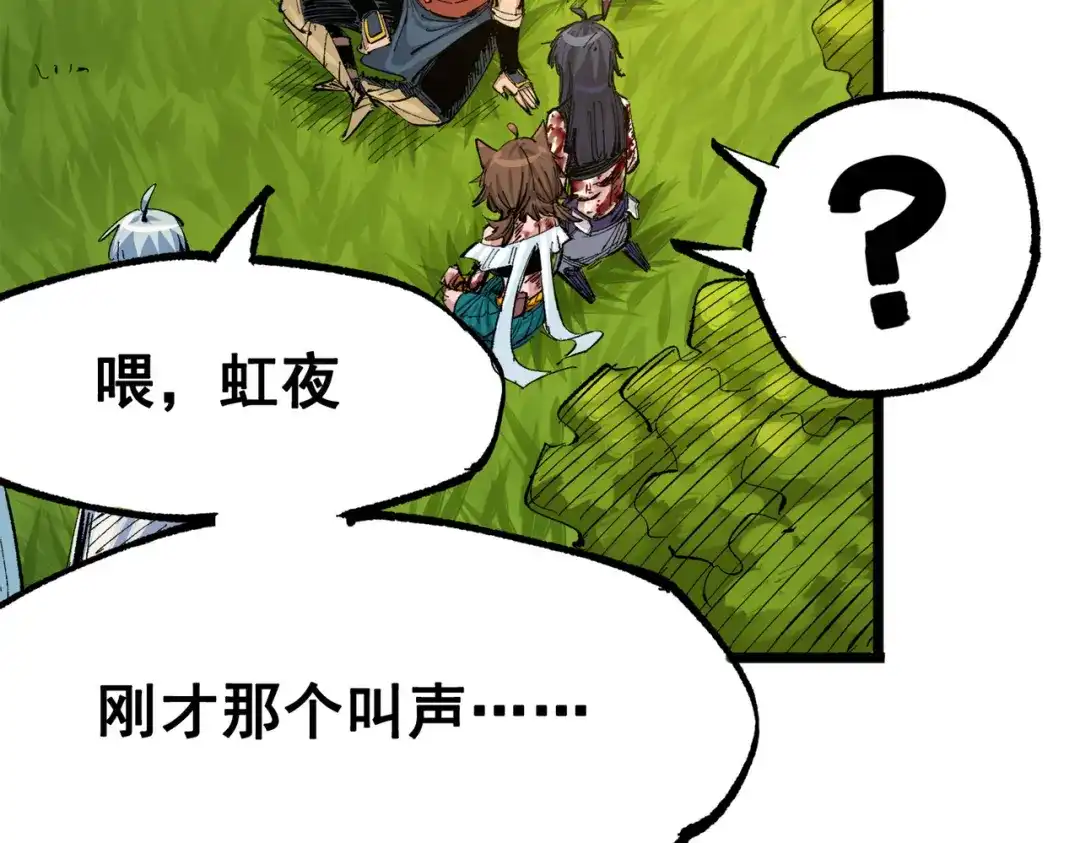 《黑白双龙》第三部 3章4话 我回来了 第255页