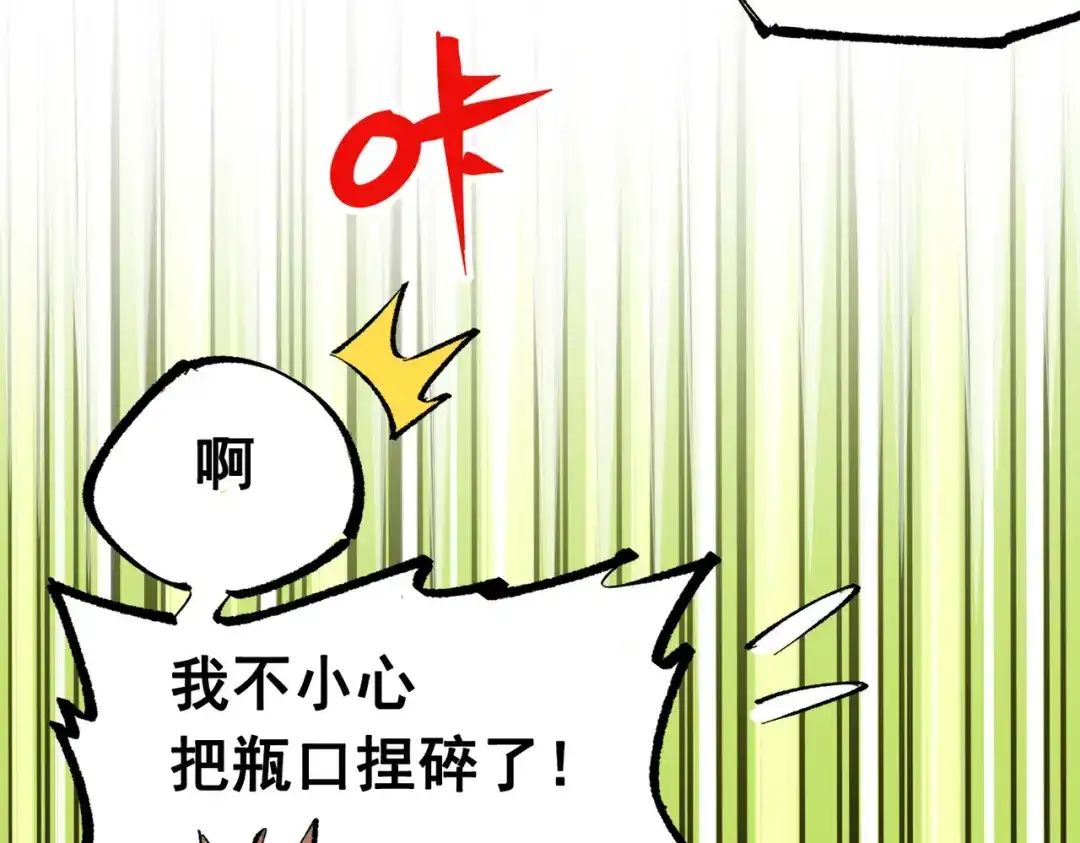 《黑白双龙》第三部 3章4话 我回来了 第123页