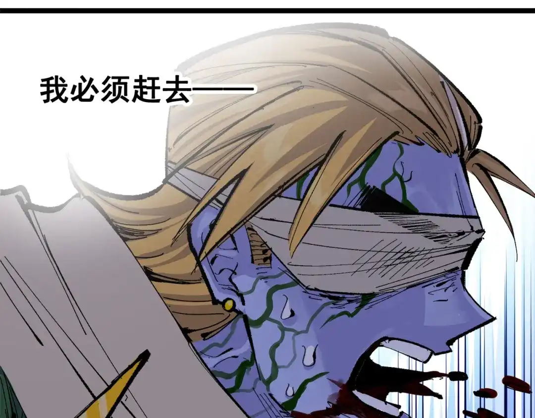 《黑白双龙》第三部 3章4话 我回来了 第195页