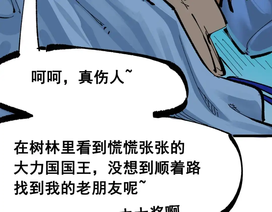 《黑白双龙》第三部 3章4话 我回来了 第159页
