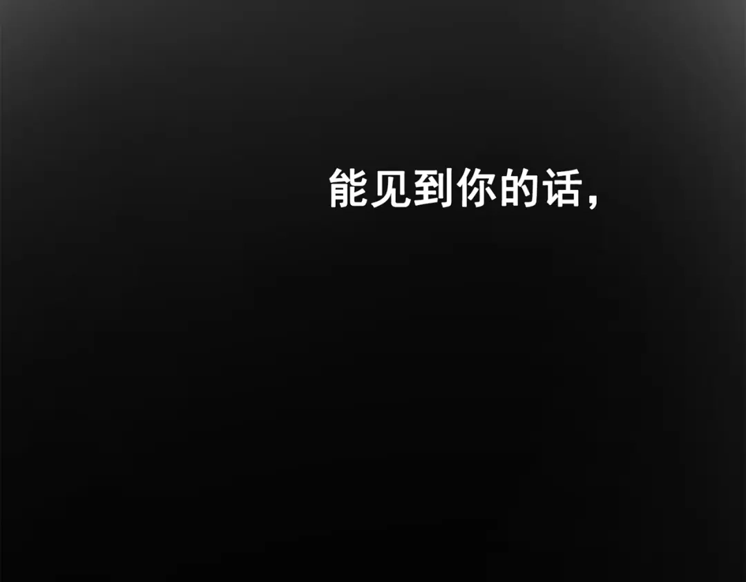 《黑白双龙》第三部 3章4话 我回来了 第54页