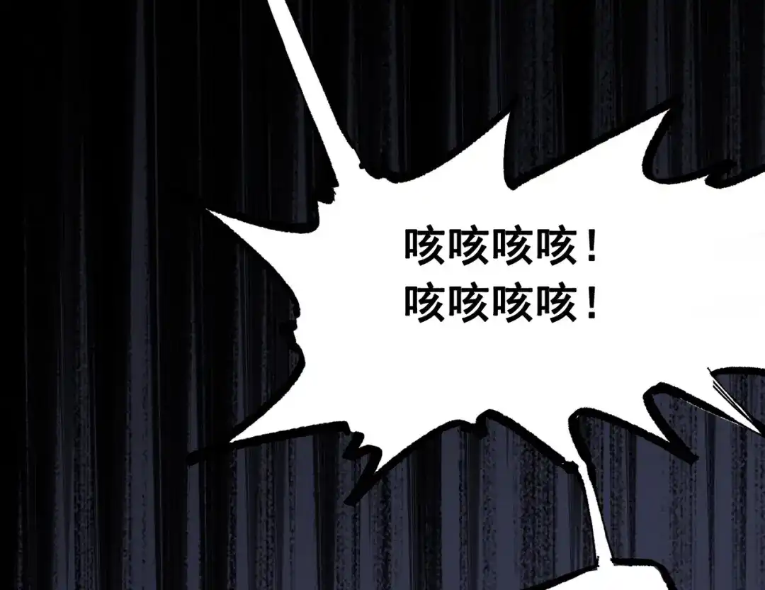 《黑白双龙》第三部 3章4话 我回来了 第148页