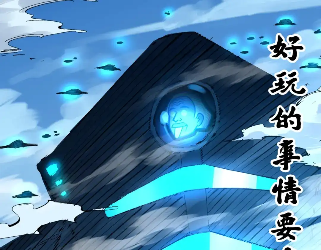 《黑白双龙》第三部 3章4话 我回来了 第260页