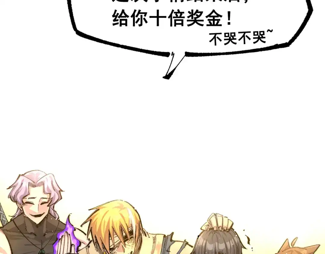 《黑白双龙》第三部 3章4话 我回来了 第235页