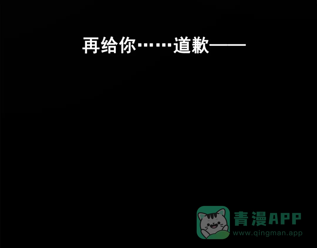 《黑白双龙》第三部 3章4话 我回来了 第56页