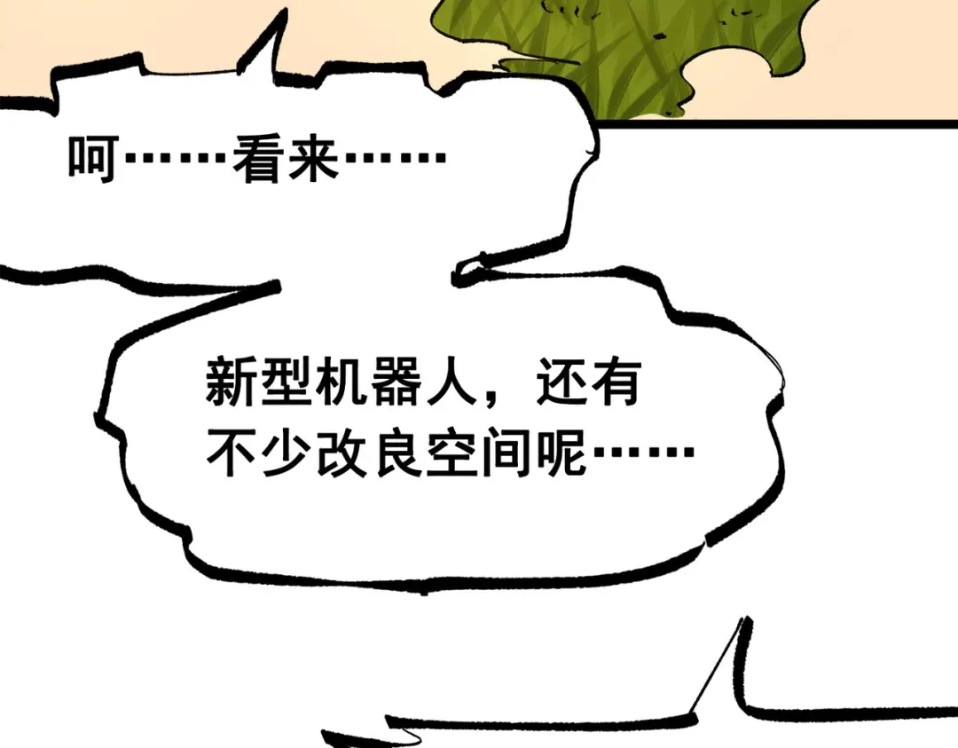 《黑白双龙》第三部 3章4话 我回来了 第15页