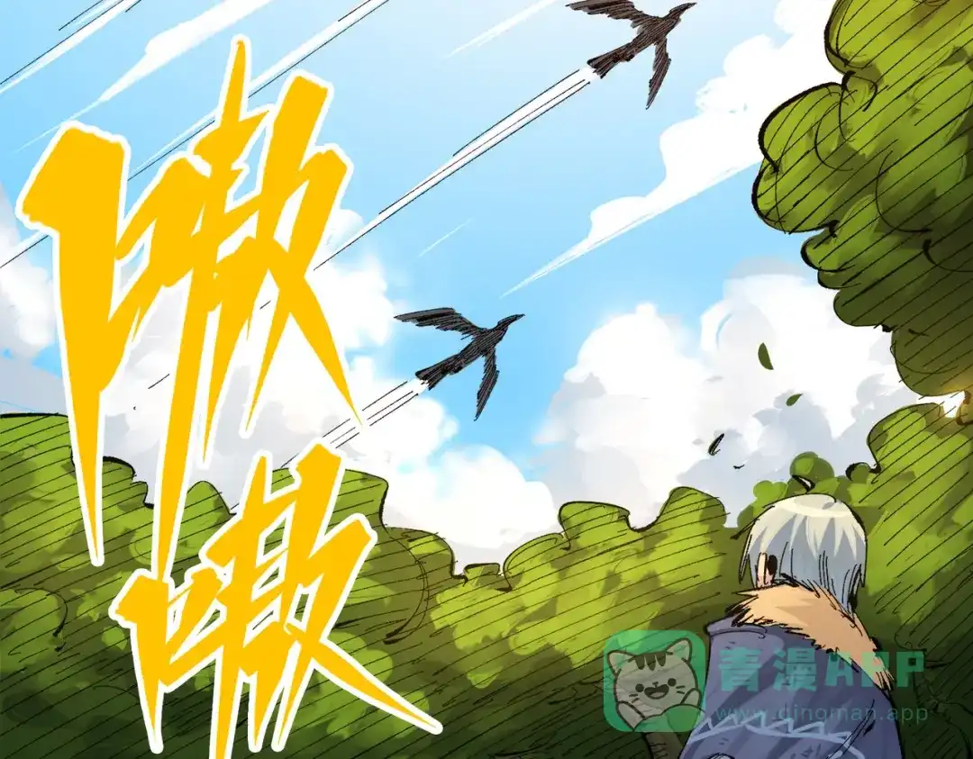 《黑白双龙》第三部 3章4话 我回来了 第251页