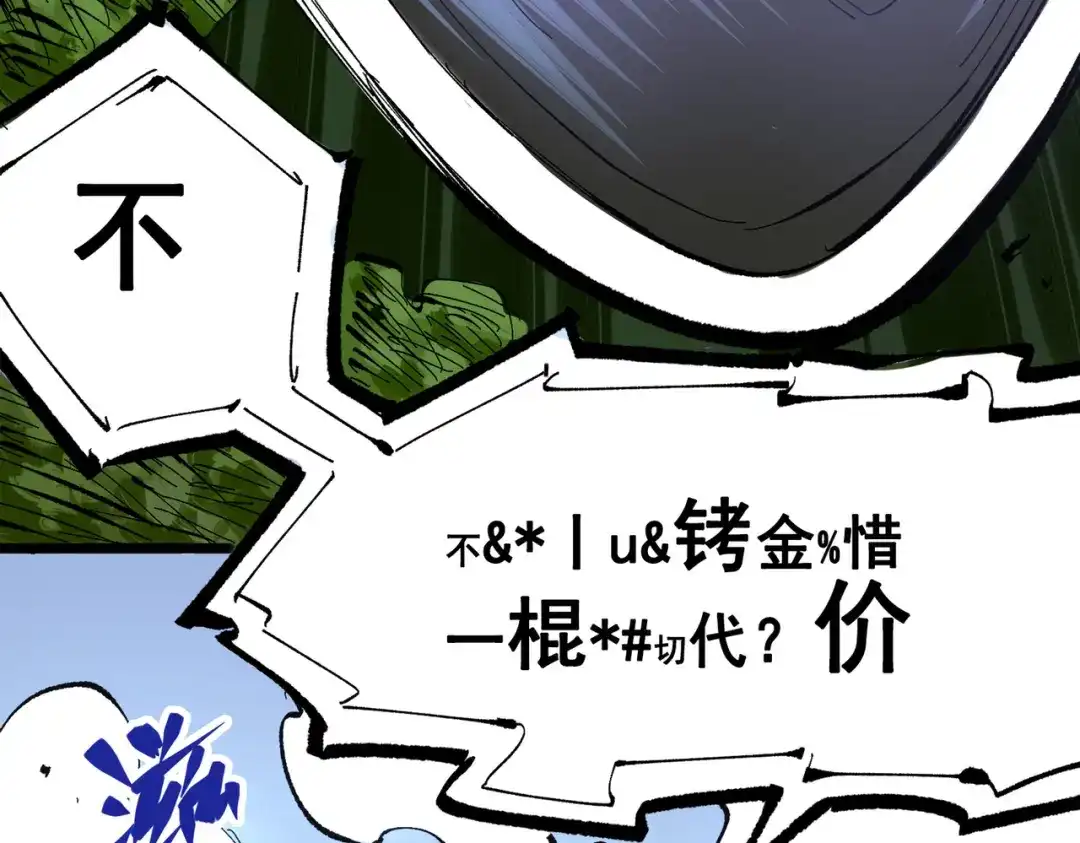 《黑白双龙》第三部 3章4话 我回来了 第40页