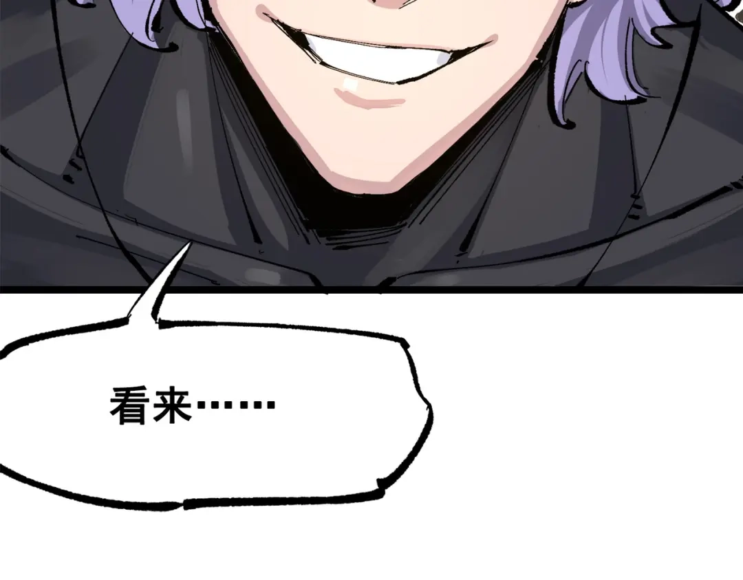 《黑白双龙》第三部 3章4话 我回来了 第258页
