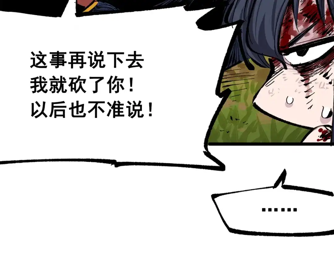 《黑白双龙》第三部 3章4话 我回来了 第220页