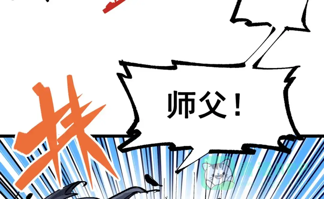 《黑白双龙》第三部 3章4话 我回来了 第116页