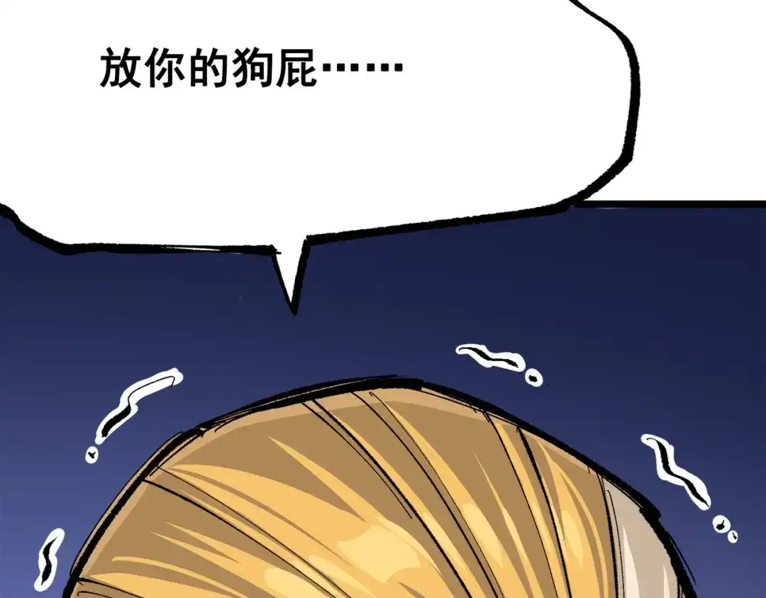 《黑白双龙》第三部 3章4话 我回来了 第173页