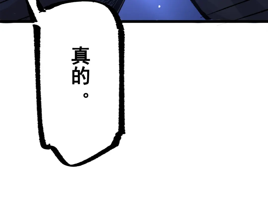 《黑白双龙》第三部 3章4话 我回来了 第183页