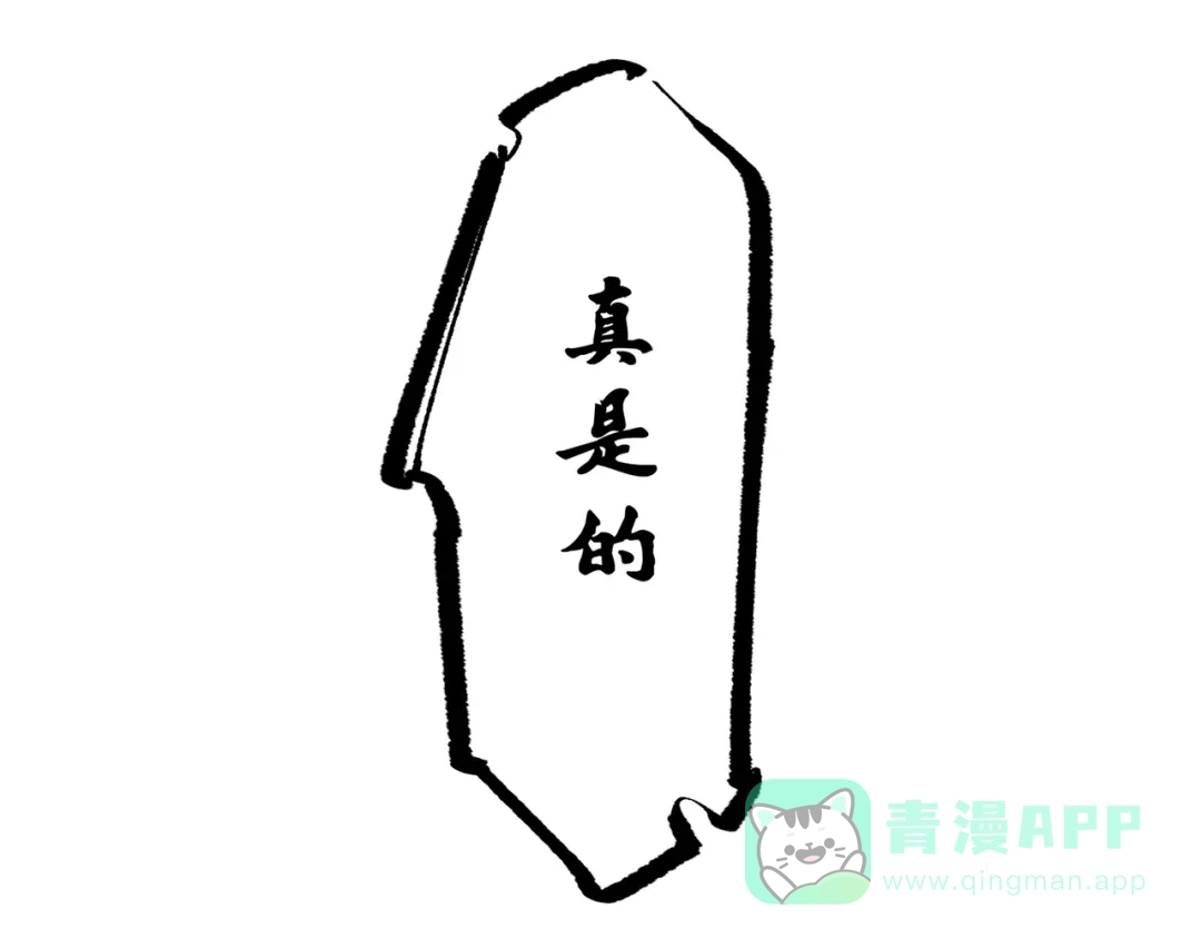 《黑白双龙》第三部 3章4话 我回来了 第61页