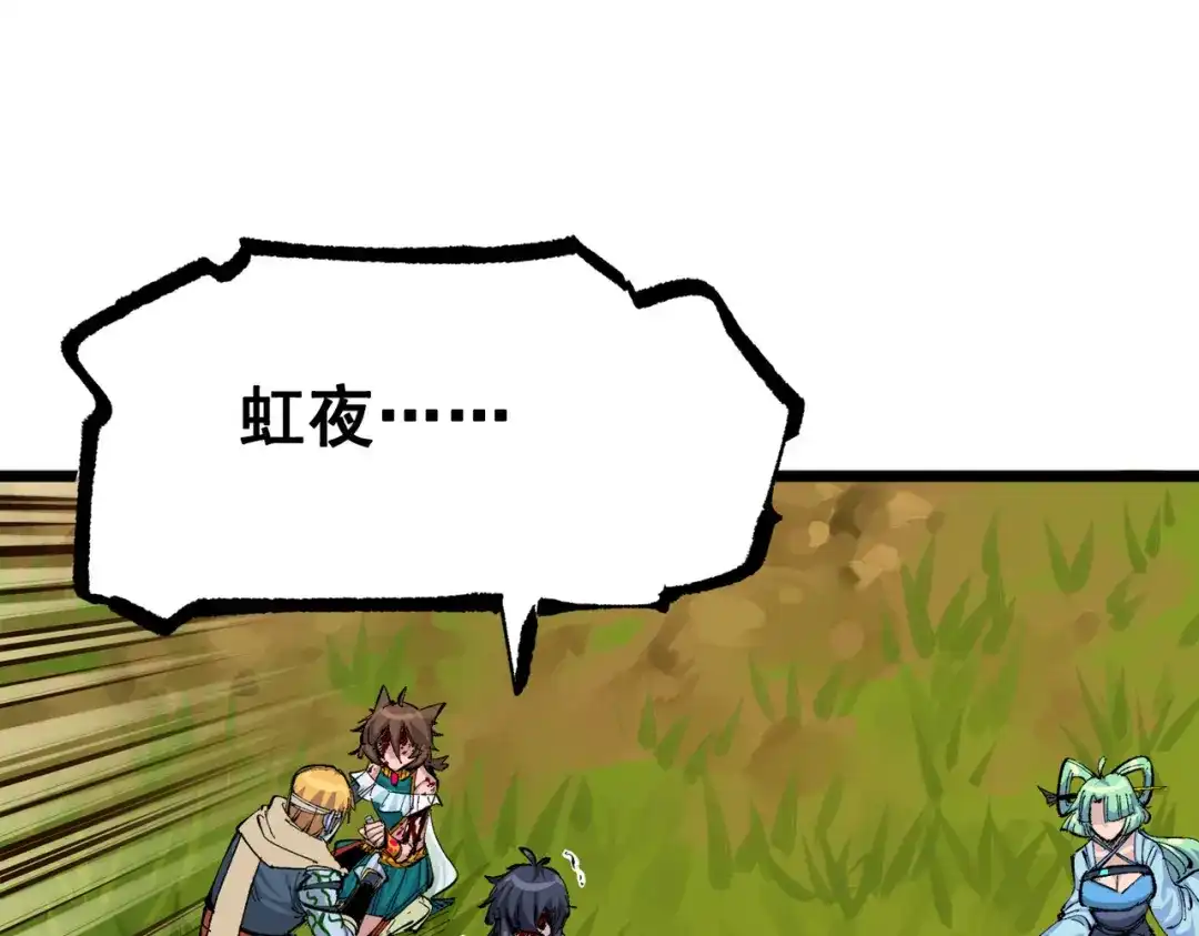 《黑白双龙》第三部 3章4话 我回来了 第135页