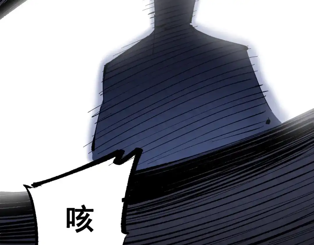 《黑白双龙》第三部 3章4话 我回来了 第150页