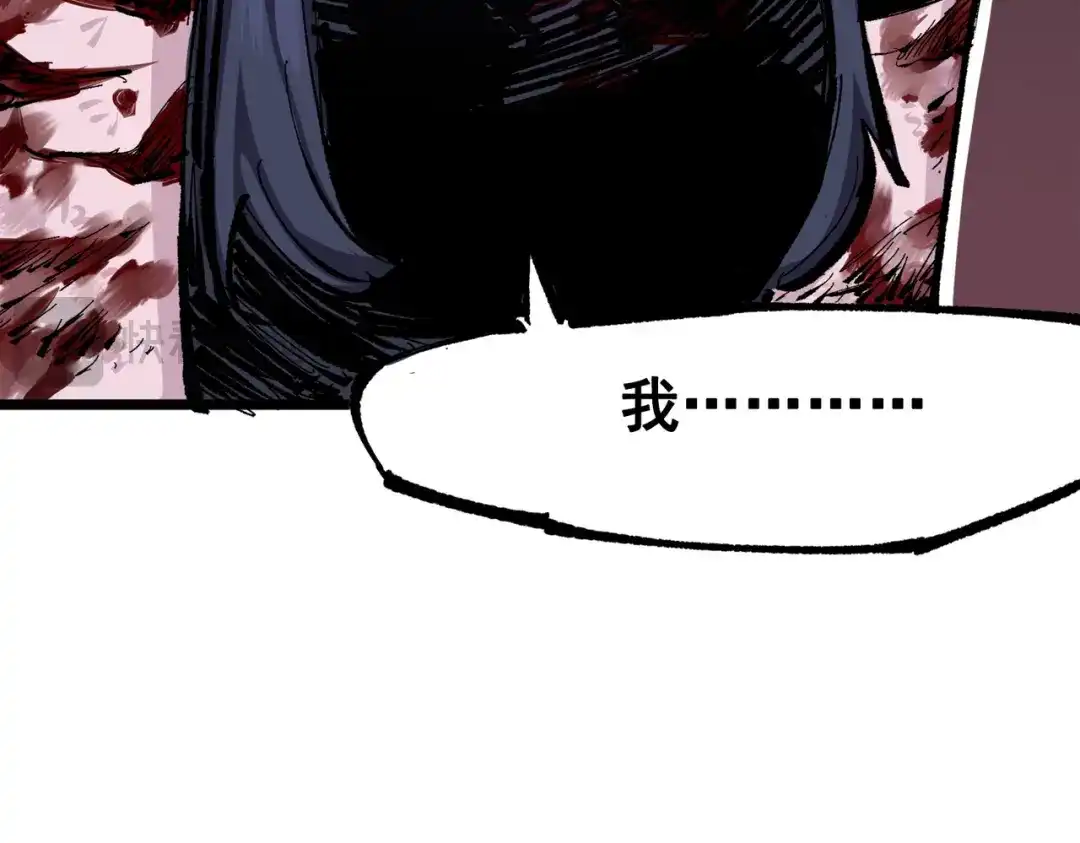 《黑白双龙》第三部 3章4话 我回来了 第232页