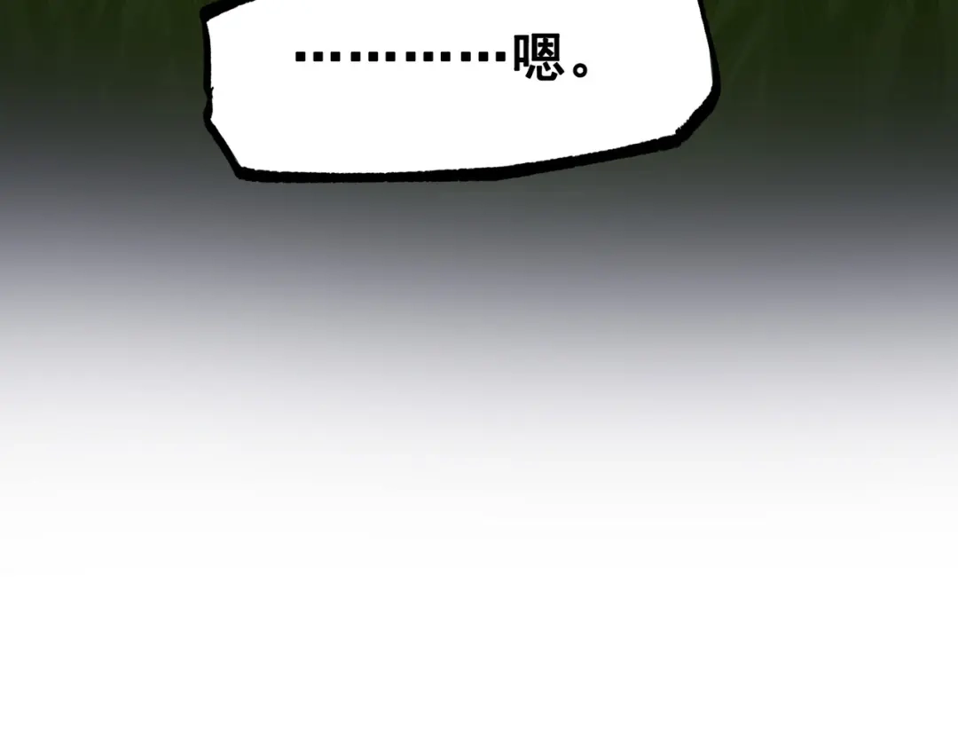 《黑白双龙》第三部 3章4话 我回来了 第238页