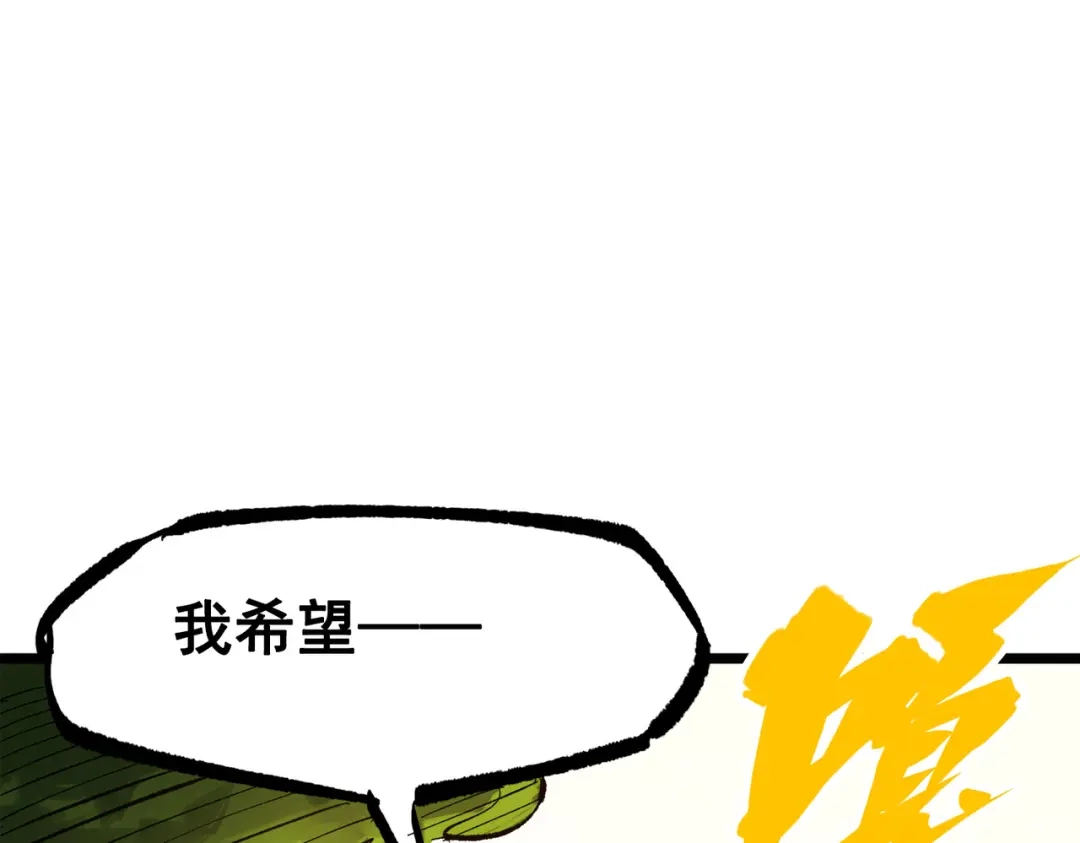 《黑白双龙》第三部 3章4话 我回来了 第249页
