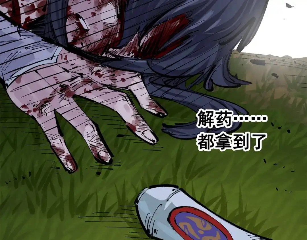 《黑白双龙》第三部 3章4话 我回来了 第48页