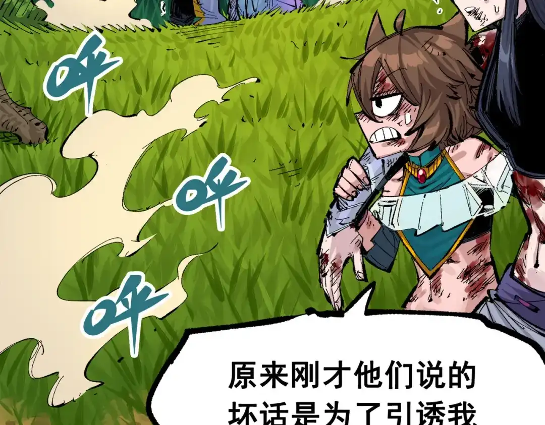 《黑白双龙》第三部 3章4话 我回来了 第24页