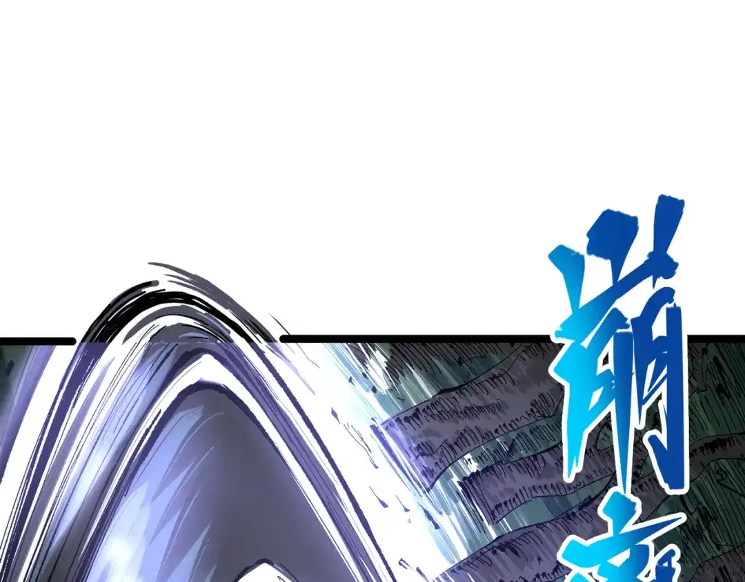 《黑白双龙》第三部 3章4话 我回来了 第33页
