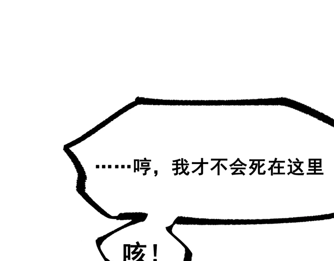 《黑白双龙》第三部 3章4话 我回来了 第184页