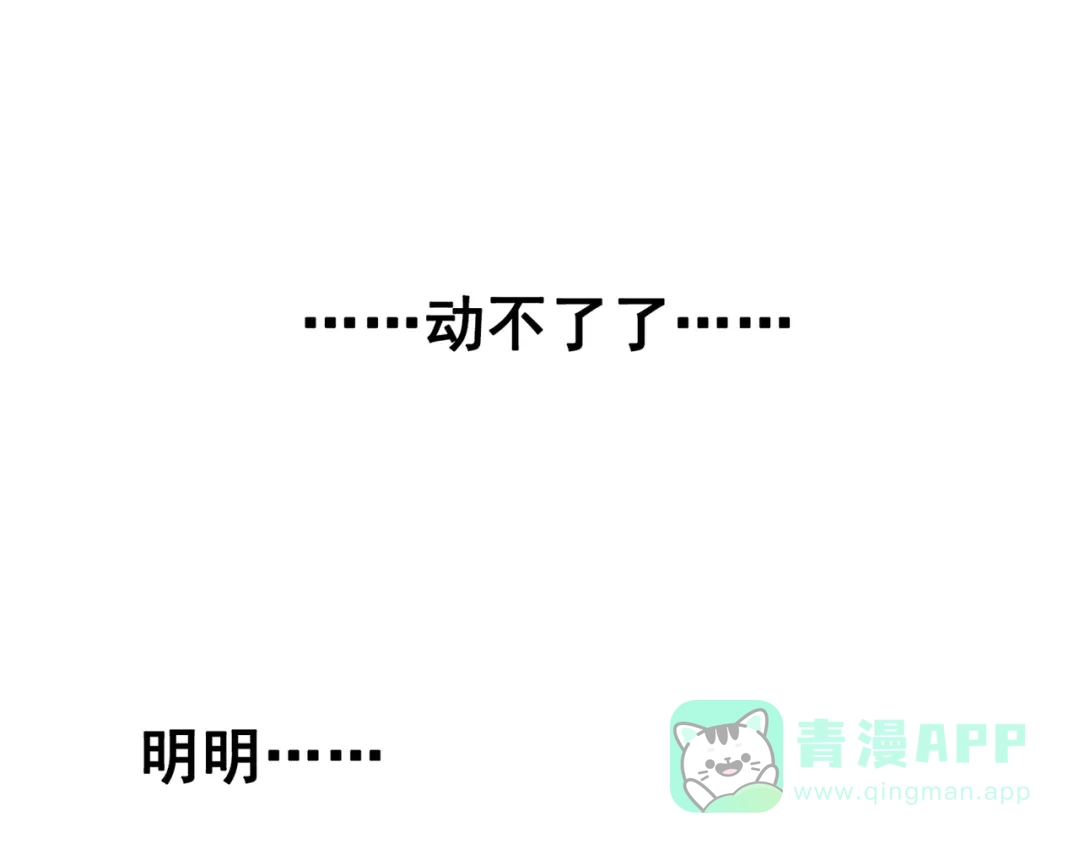 《黑白双龙》第三部 3章4话 我回来了 第46页