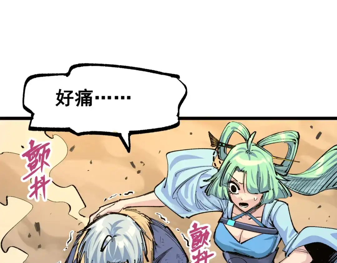 《黑白双龙》第三部 3章4话 我回来了 第13页